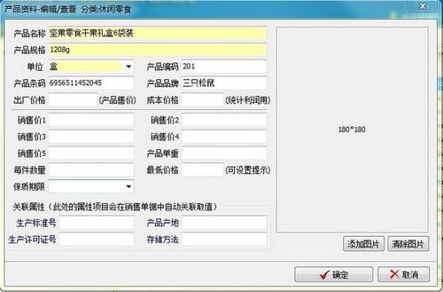 開博食品行業(yè)管理軟件 助力企業(yè)高效運營的智能銷售解決方案