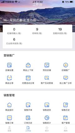 ERP軟件銷售 以工廠統(tǒng)計數(shù)量為核心的解決方案