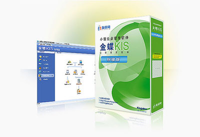 上海金蝶軟件 專業(yè)財務軟件銷售與授權營銷伙伴服務