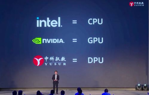 六年磨三劍 中科馭數(shù)發(fā)布第三代DPU，開啟軟硬件協(xié)同新紀(jì)元