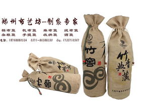 定制自貢拉繩絨布酒袋 1斤葡萄酒袋價格、廠家與圖片詳解